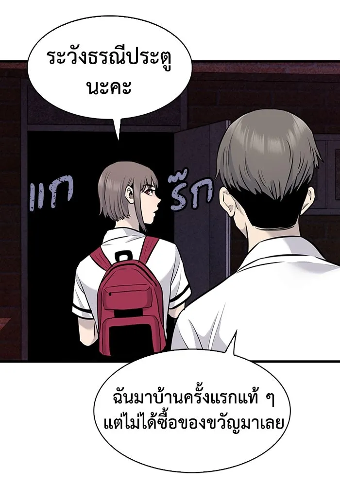มีนา เกิดมาล่า ตอนที่ 29 รูปที่ 86