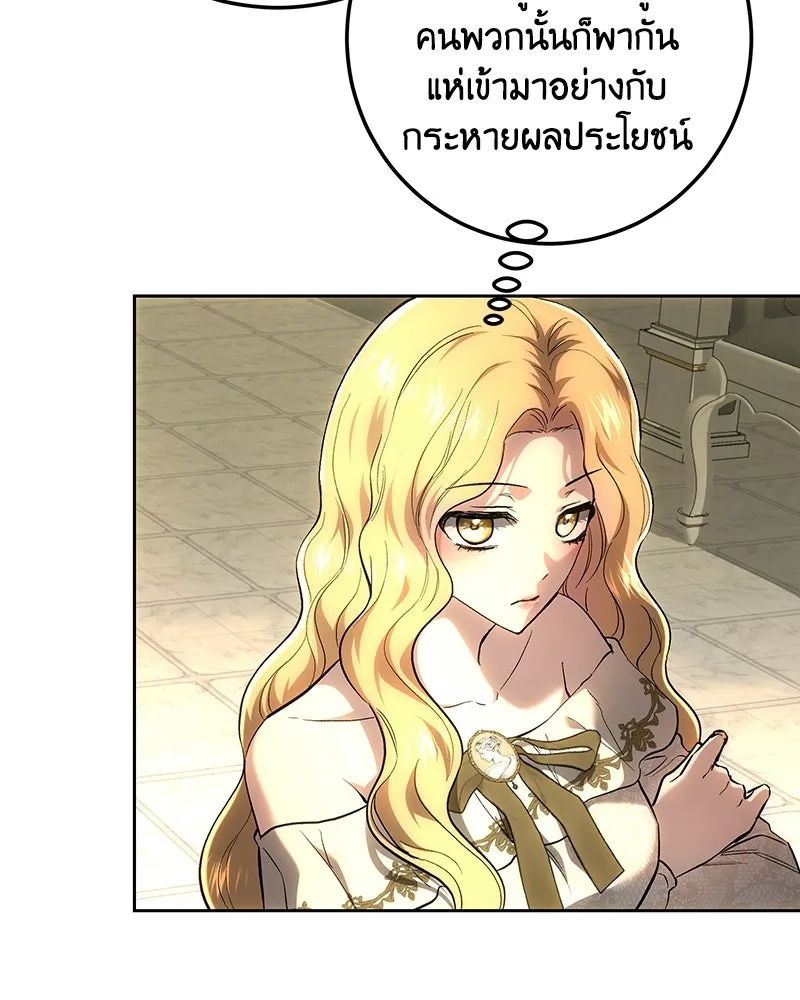 เจ้าหญิงคลั่งแห่งวังหลวง ตอนที่ 144 รูปที่ 104