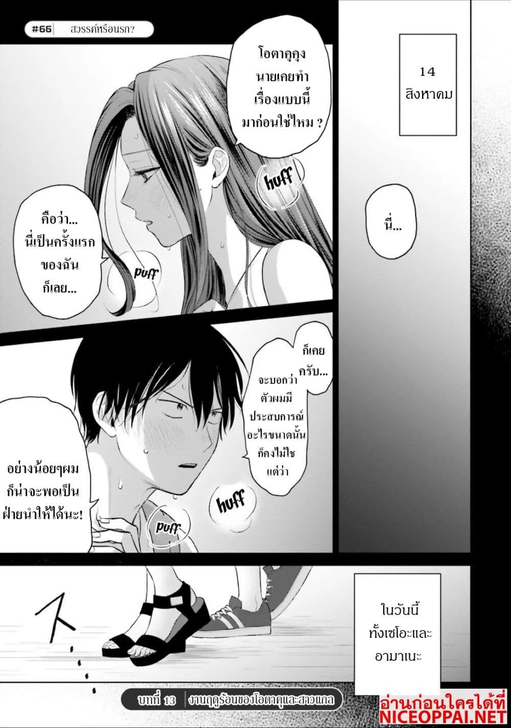 Manga-lc-com อ่านมังงะ อ่านการ์ตูน ออนไลน์ ฟรี Gal Can’t Be Kind to Otaku! ตอนที่ 1 2 3 4 5 6 7 8 9 10 11 12 13 14 ฟรี ไม่มีโฆษณา Manga-lc - อ่าน มังงะ อ่าน การ์ตูน ออนไลน์ อ่านมังงะ ฟรี