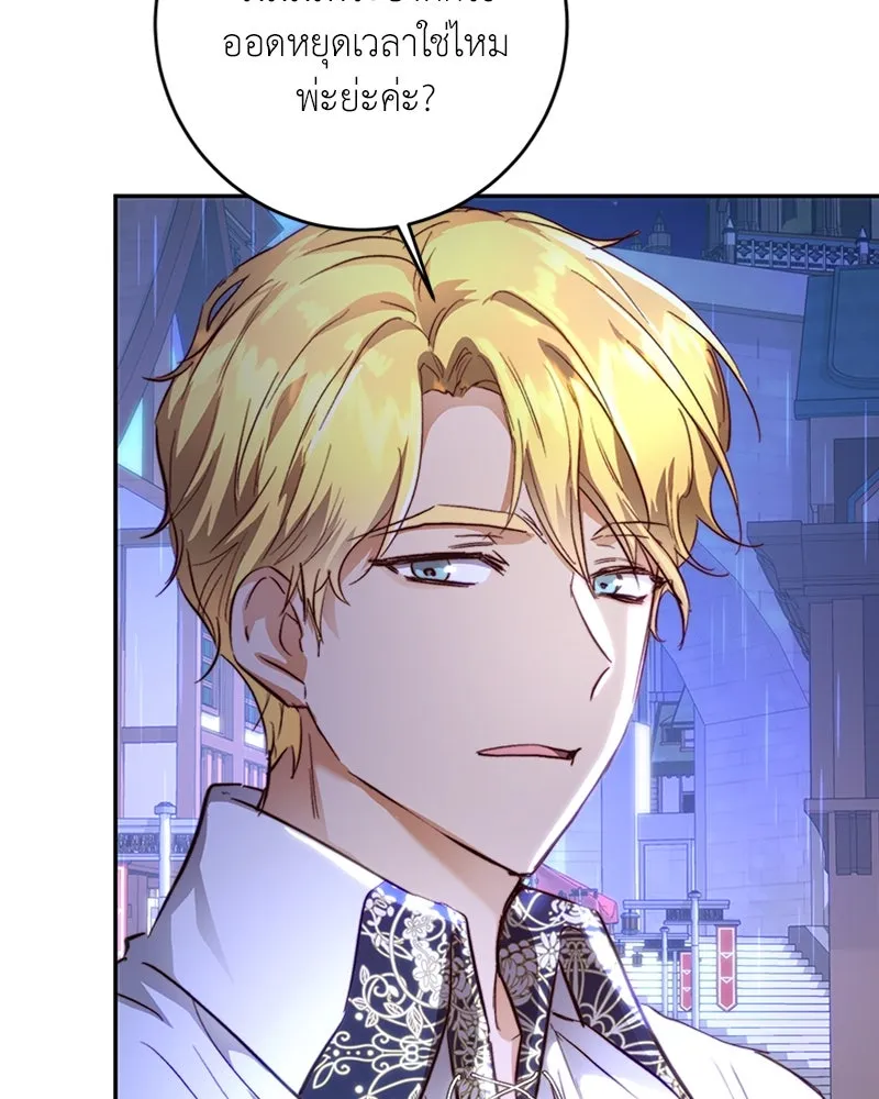 เจ้าหญิงคลั่งแห่งวังหลวง ตอนที่ 9 รูปที่ 11