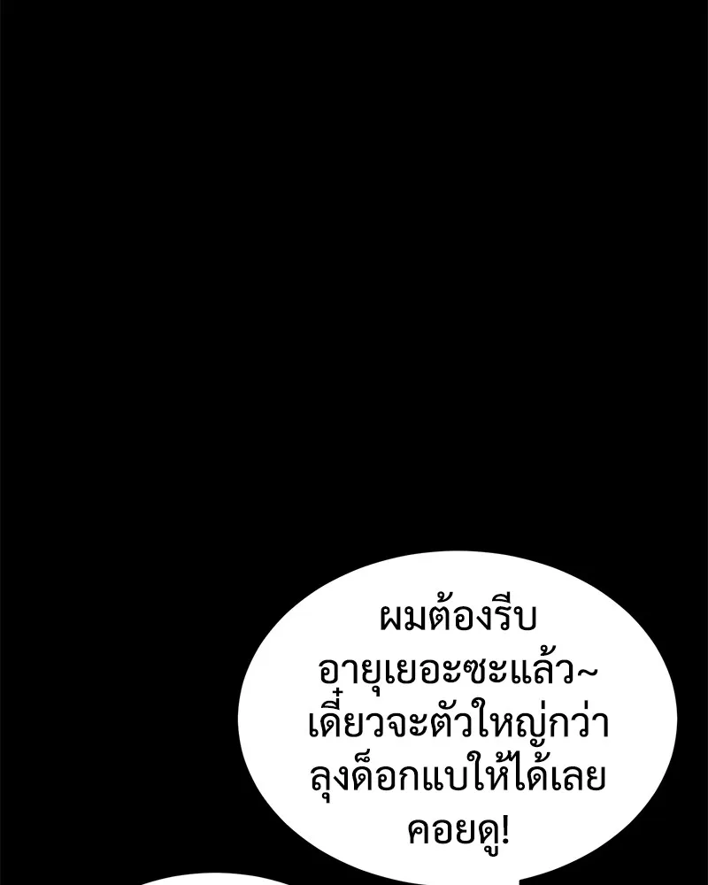 แบคXX ตอนที่ 28 รูปที่ 68