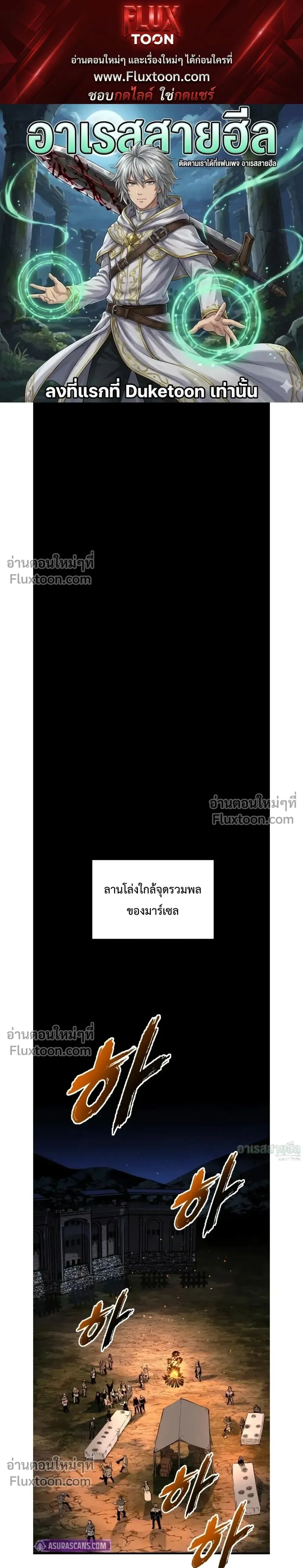 The Wandering Knight_s Survival Manual การเอาช_ว_ตรอด ของอ_ศว_นพเนจร ตอนที่ ตอนที่ 23 รูปที่ 1