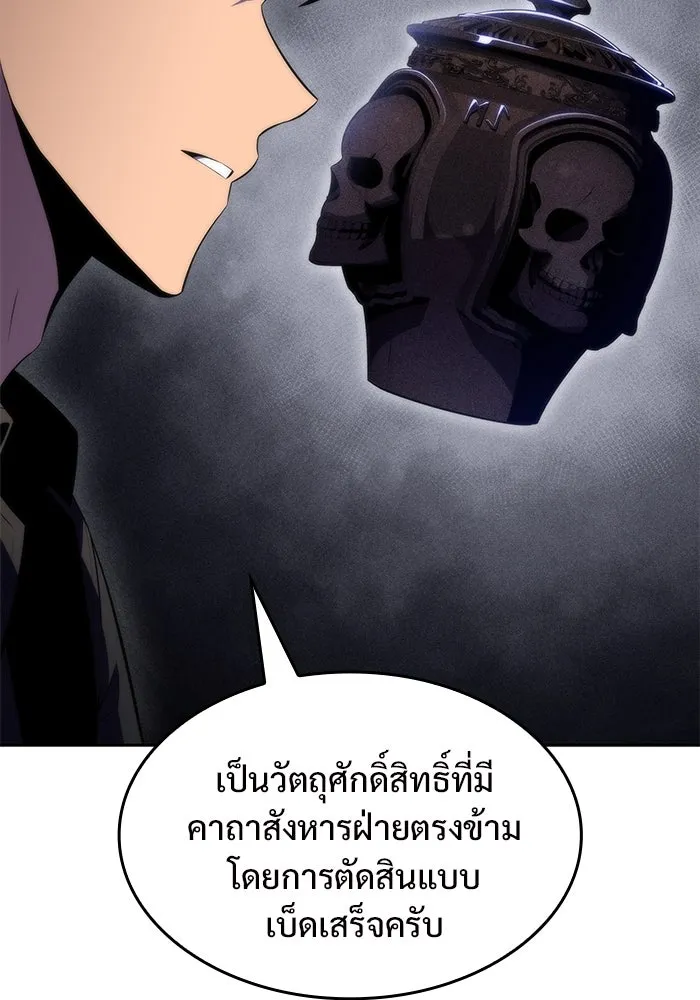 ผู้เล่นหน้าใหม่เลเวลแมกซ์ ตอนที่ 64 ไหโสโครก (1) รูปที่ 11