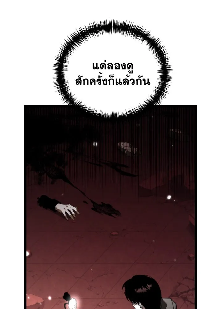 การแข่งขันของผู้เกิดใหม่ ตอนที่ 21 รูปที่ 103