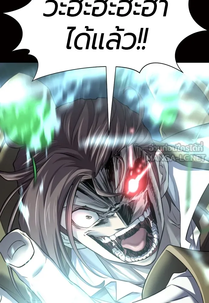 ยอดสถาปนิกผู้พิทักษ์อาณาจักร ตอนที่ 78 รูปที่ 87