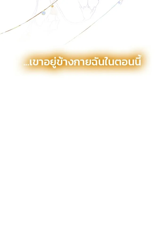 เกมรักจับสามี ตอนที่ 72 รูปที่ 152