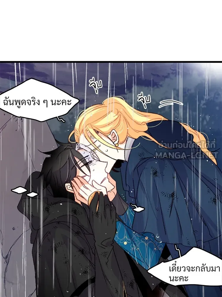 Bring the Love ตอนที่ 63 รูปที่ 39