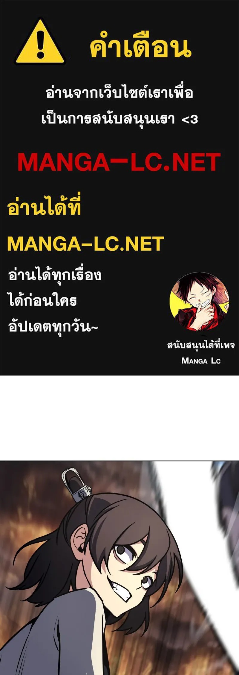 เกิดอีกทีเป็นว่าที่ประมุขลัทธิมาร ตอนที่ 94 รูปที่ 1