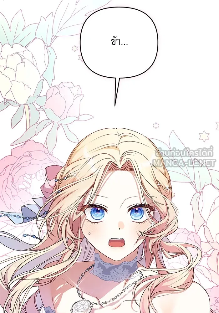 เกิดใหม่คราวนี้ ขอเป็นคนดีดูสักครั้ง ตอนที่ 80 รูปที่ 90