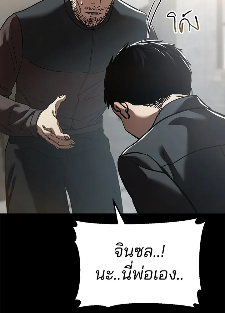 กฎเหล็กบ้านสายลับ ตอนที่ 31 รูปที่ 64