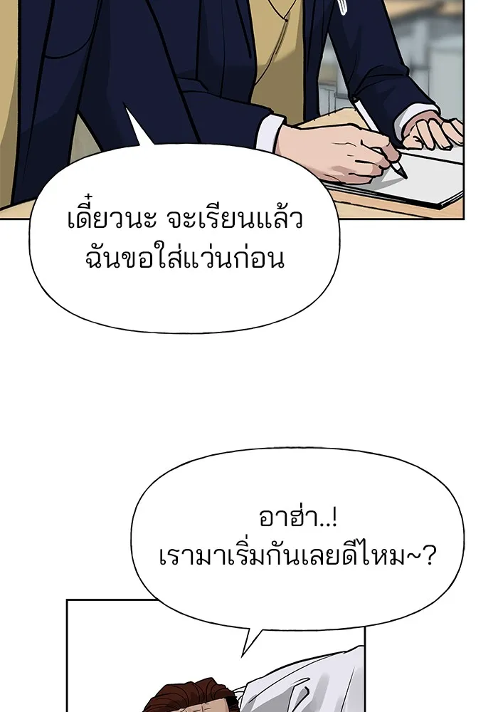 เลวฟาดเลว ตอนที่ 2 รูปที่ 38