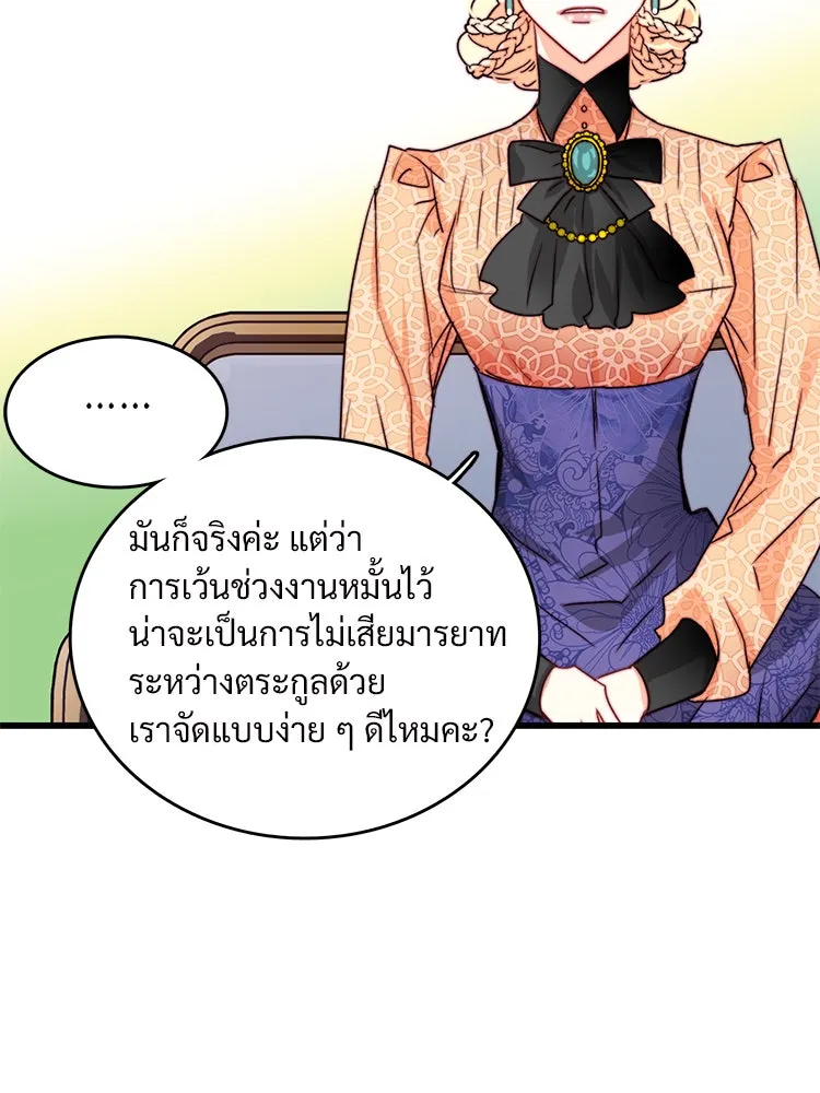 Bring the Love ตอนที่ 23 รูปที่ 79