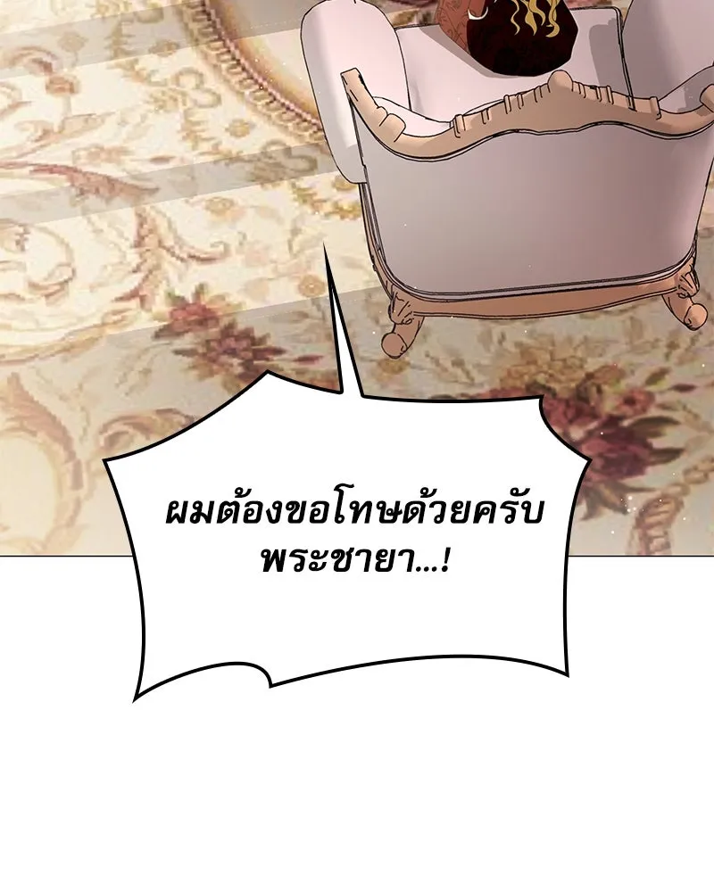 กำราบรักร้ายนายจอมพยศ ตอนที่ 61 รูปที่ 16