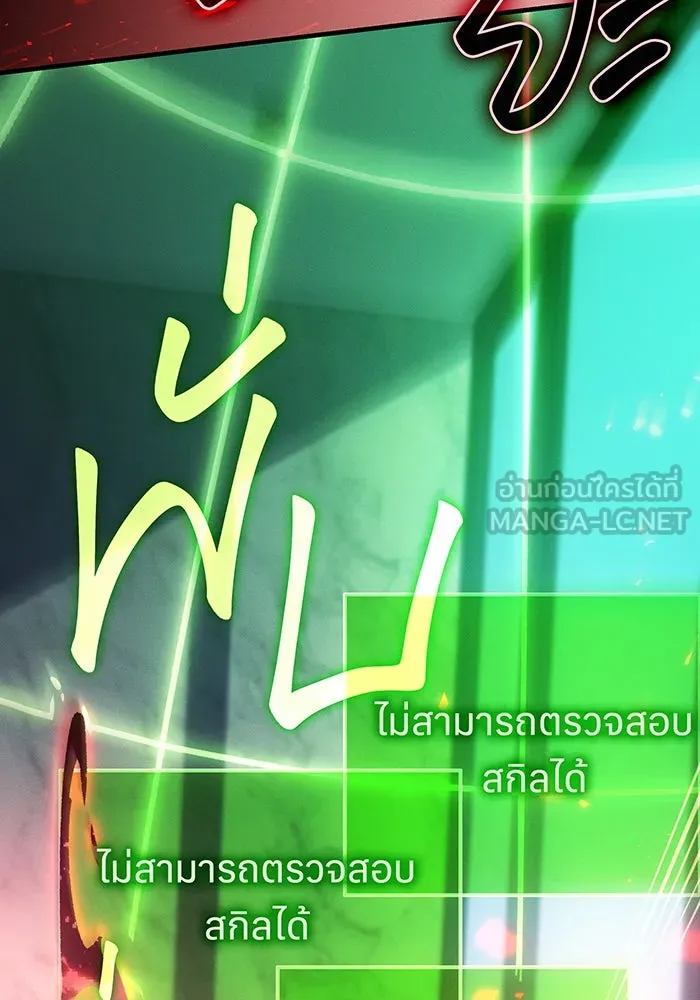 เกิดใหม่พร้อมพลังแห่งราชัน ตอนที่ 66 รูปที่ 39