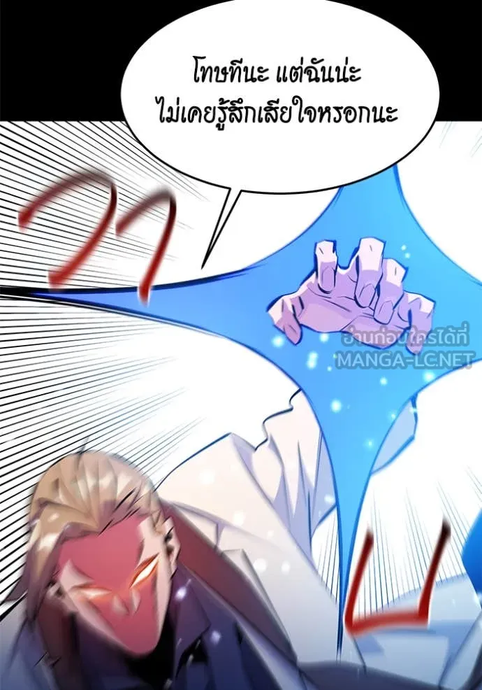 แยกร่าง ล่าอัตโนมัติ ตอนที่ 150 รูปที่ 118