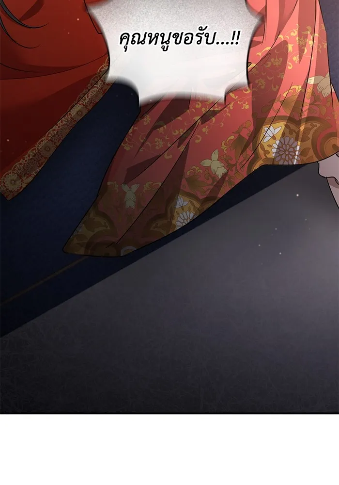 ยามหมาป่าทมิฬเพรียกหา ตอนที่ 6 รูปที่ 11