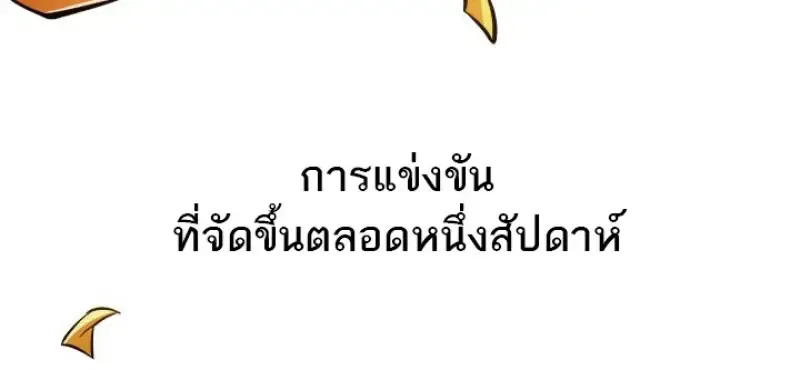 Pick Me Up_ Infinite Gacha ตอนที่ ตอนที่ 183 รูปที่ 90