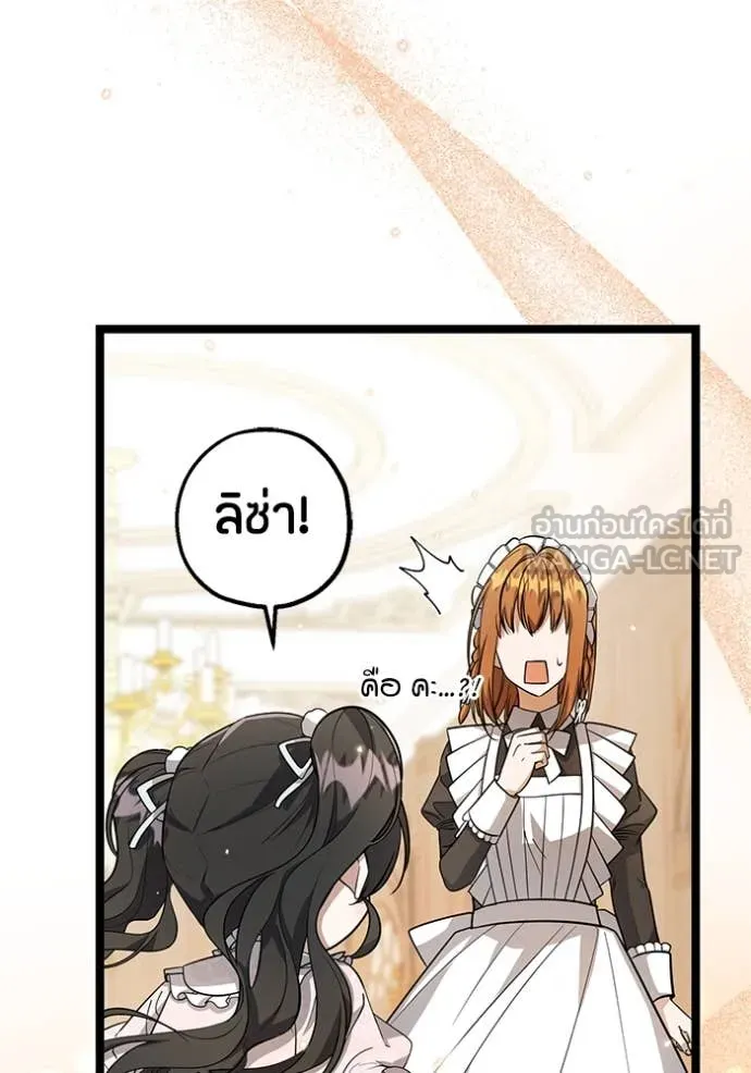 ป๊ะป๋าขา หนูลาแล้ว ตอนที่ 20 รูปที่ 122