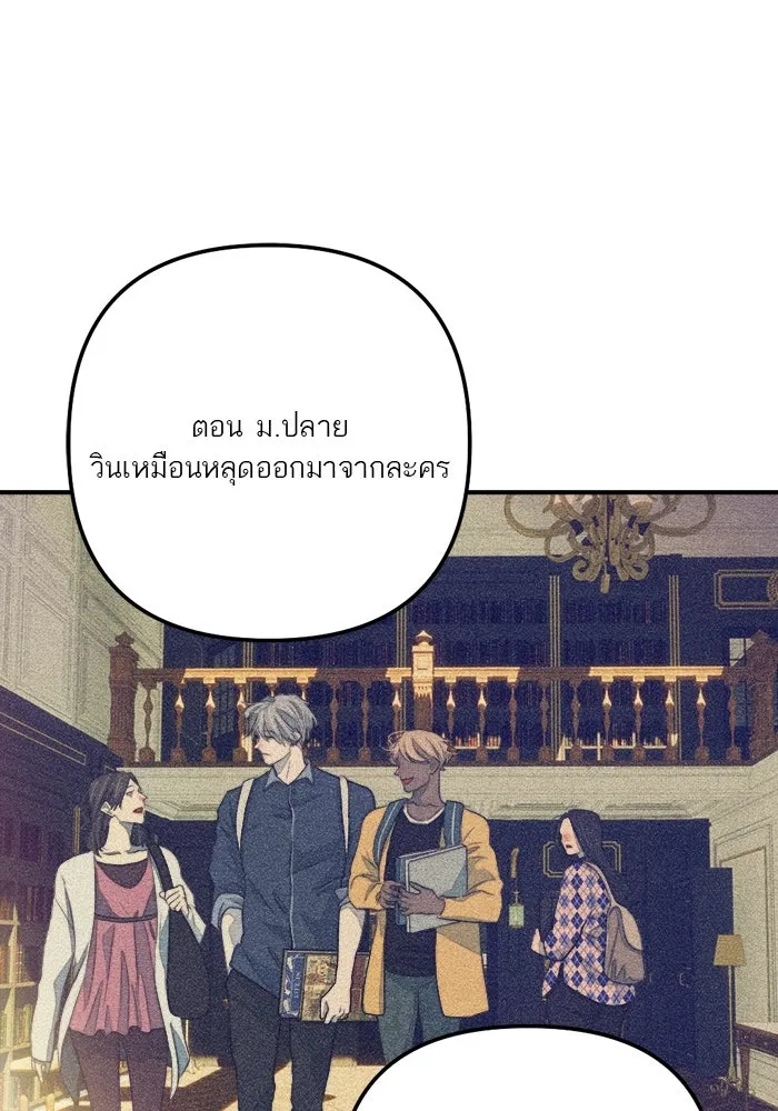 เปย์นี้เพื่อนาย My Sugar Baby ตอนที่ 80 เดือนสอง  phd ตรีเอกภาพ รูปที่ 106