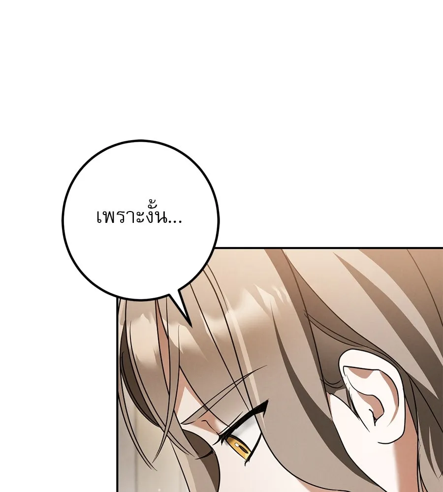 เรือนจำรัก ตอนที่ 31 รูปที่ 179