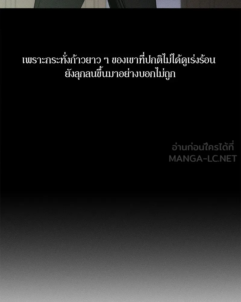 บุปผารุ่มราคะ ตอนที่ 63 รูปที่ 93