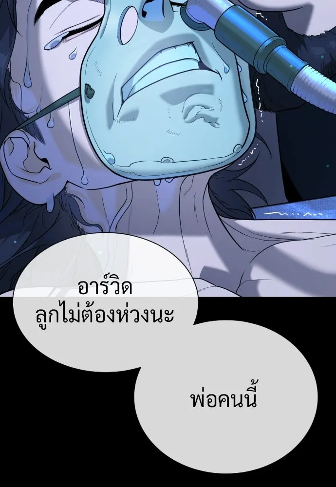 นักฆ่าย้อนวัย ตอนที่ 133 รูปที่ 127