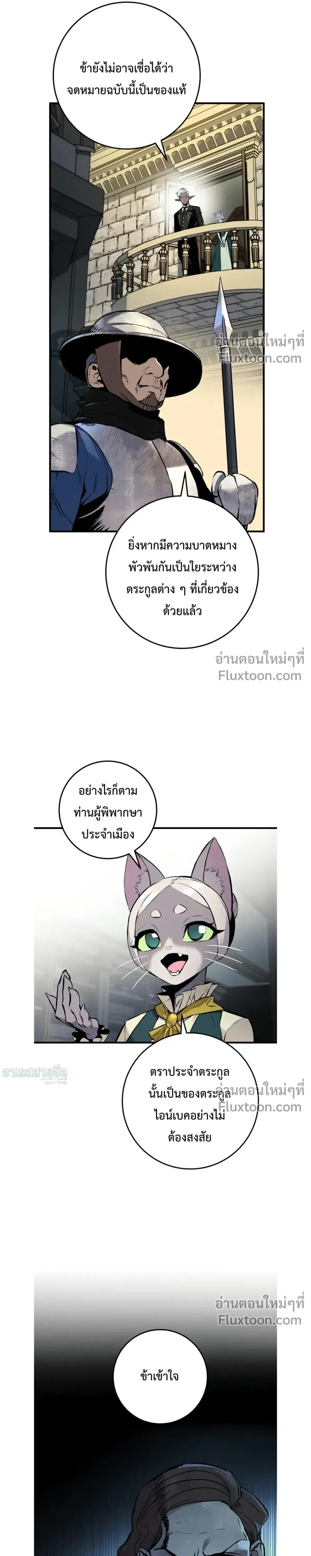 The Wandering Knight_s Survival Manual การเอาช_ว_ตรอด ของอ_ศว_นพเนจร ตอนที่ ตอนที่ 24 รูปที่ 13