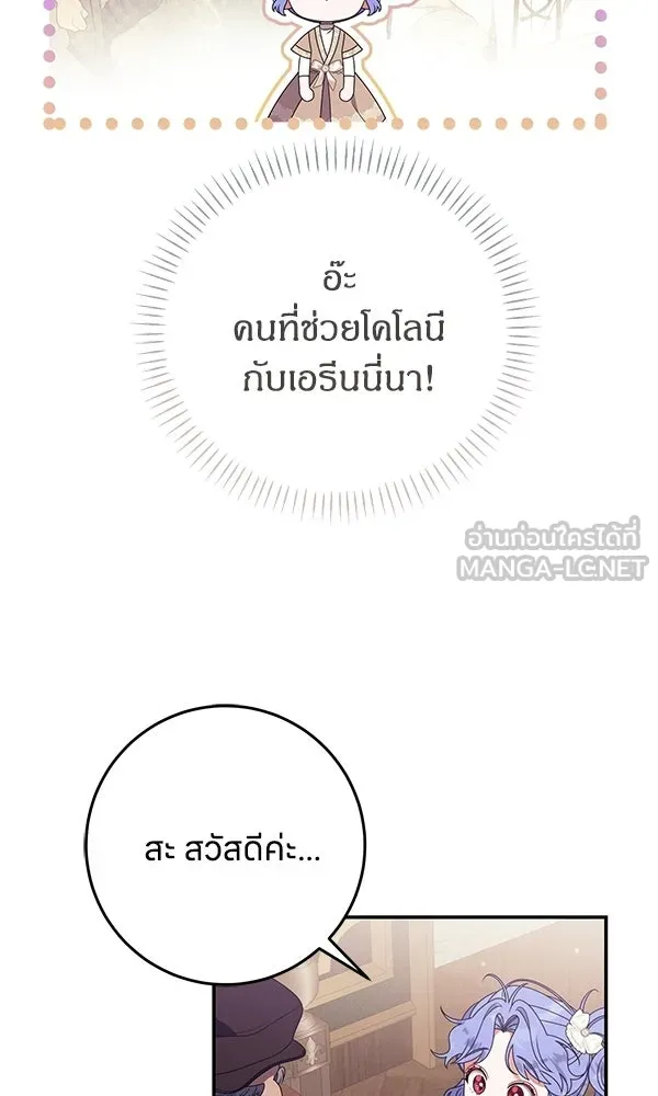 ครอบครัวผิดแผน ตอนที่ 49 รูปที่ 12