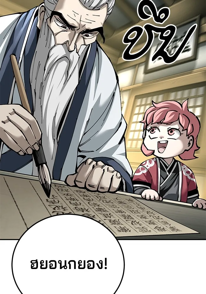คุณปู่จอมยุทธกับหลานสาวสุดแกร่ง ตอนที่ 85 รูปที่ 94