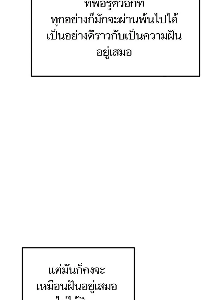 โชคชะตานำพารัก ตอนที่ 39 ส่งต่อพลังงาน รูปที่ 130