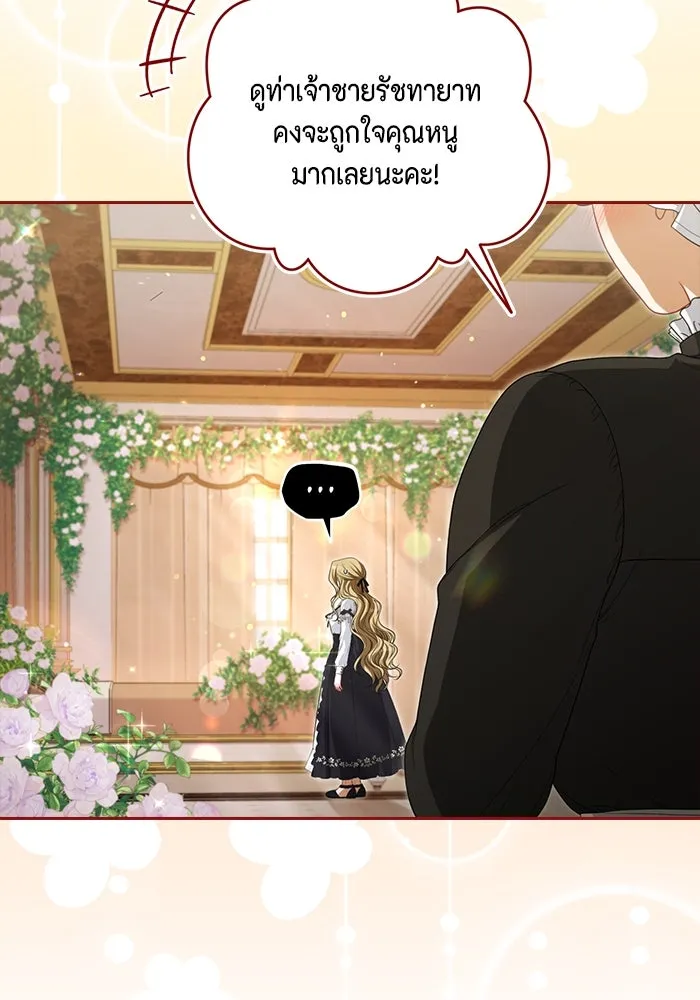ละครชีวิตลิขิตรัก ตอนที่ 8 รูปที่ 31