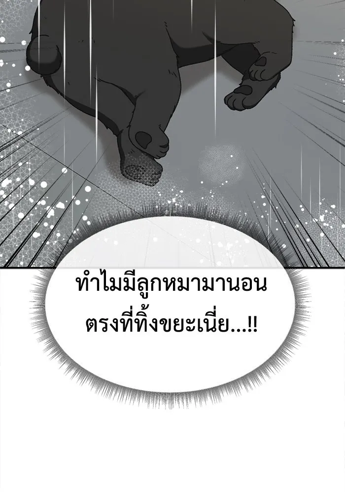 ช่วยเปลี่ยนฉันที ตอนที่ 307. ซีซัน 3 ฮยอนยอจู 2 รูปที่ 43