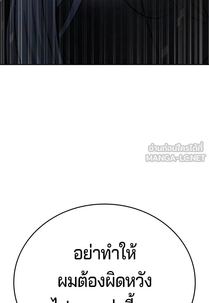 คูเซรา ตอนที่ 48 รูปที่ 221