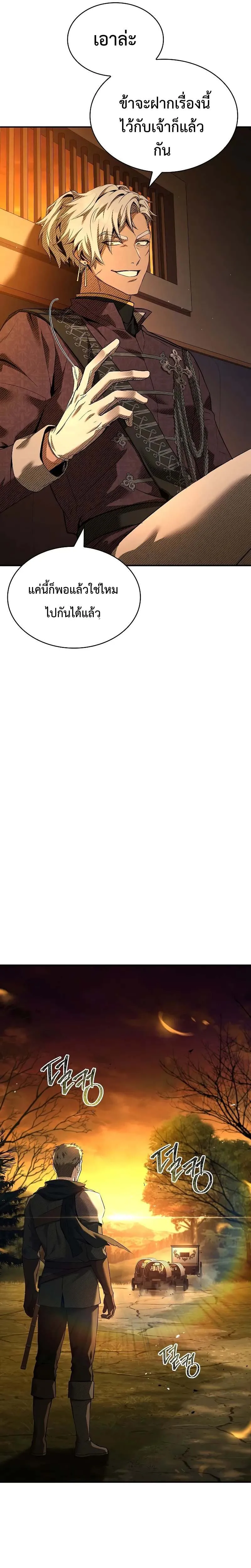 Night of the Soulless Heathens ค_ำค_นแห_งคนนอกร_ตไร_ว_ญญาณ ตอนที่ ตอนที่ 9 รูปที่ 34