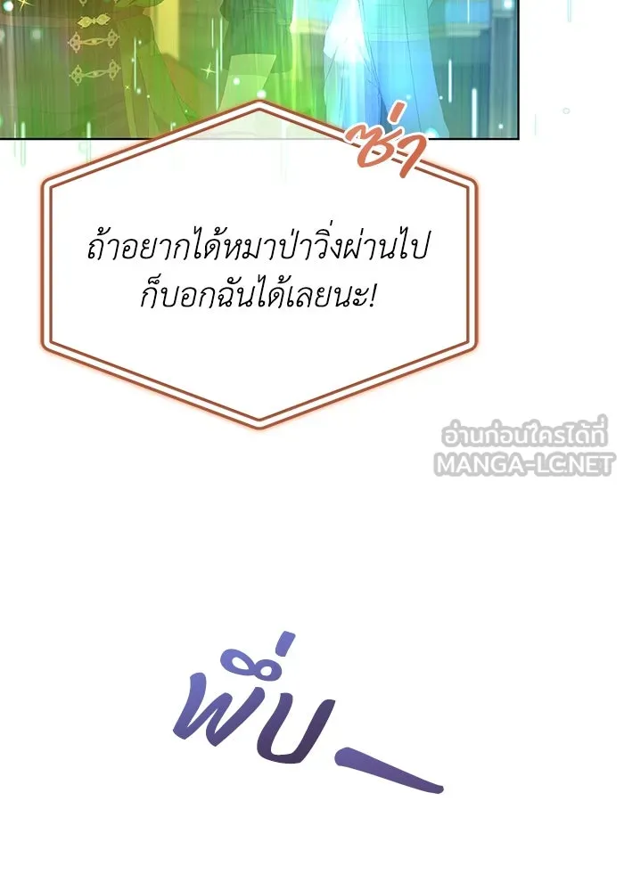 ชีวิตใหม่ในตระกูลมือสังหาร ตอนที่ 49 รูปที่ 21