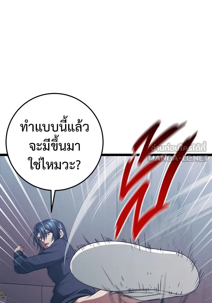 ราชินีนักบู๊ ตอนที่ 51 รูปที่ 84