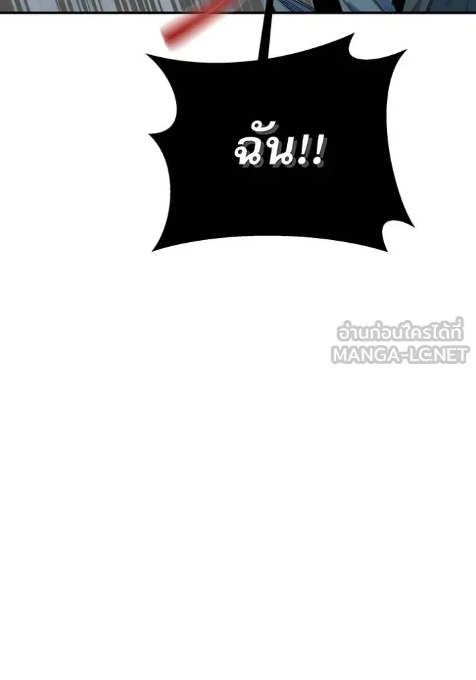แยกร่างล่าอัตโนมัติ ตอนที่ 112 รูปที่ 75