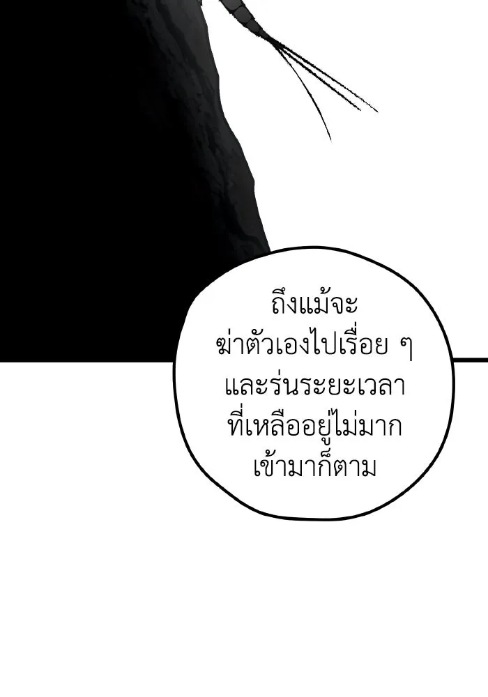 รักนี้ไม่มีรีไซเคิล ตอนที่ 74 รูปที่ 92