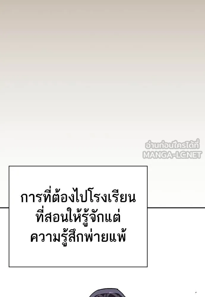 Study Group ตอนที่ 319 รูปที่ 66