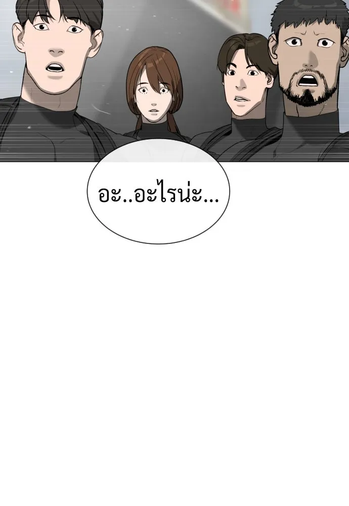 นักฆ่าย้อนวัย ตอนที่ 57 รูปที่ 82