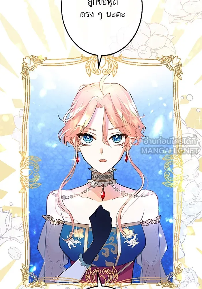 คุณหนูย้อนเวลามาเป็นอัศวิน ตอนที่ 2 รูปที่ 66