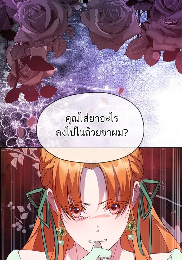 หวานใจสุดโหดโหมดเชื่อง ตอนที่ 59 รูปที่ 41