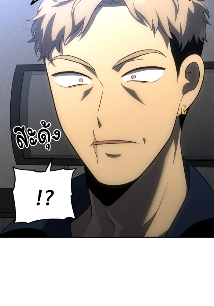 อดีตบอสหอคอย ตอนที่ 25 รูปที่ 122