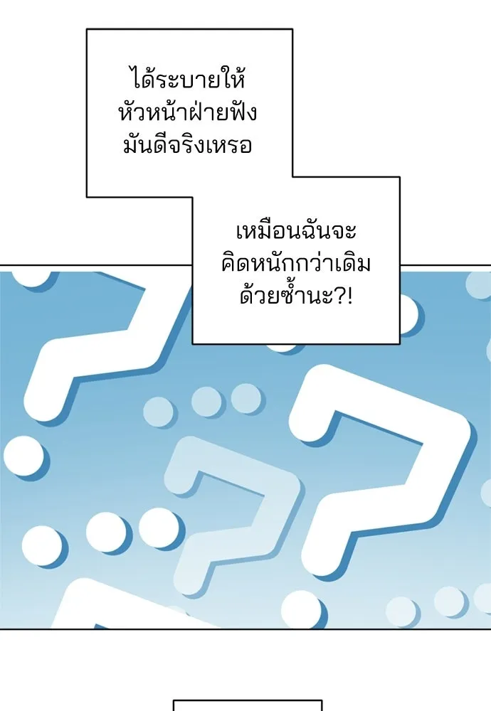 สวยเองนักเลงพอ ตอนที่ 60 รูปที่ 71