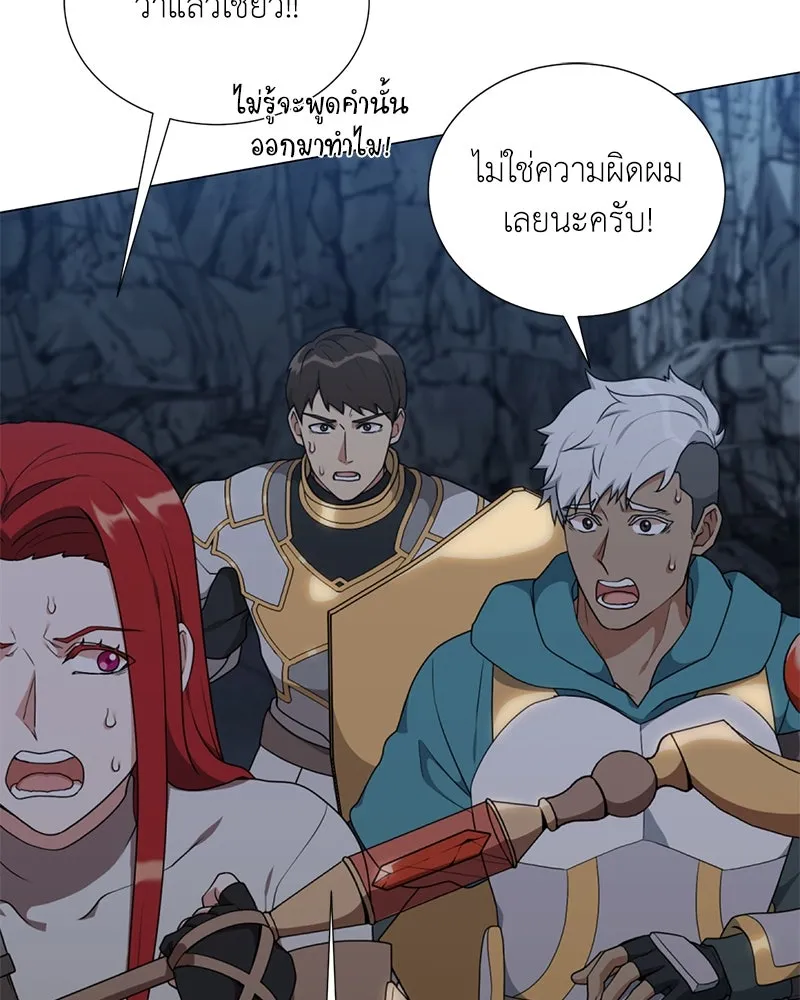 คนสวนโลกฮันเตอร์ ตอนที่ 38 รูปที่ 134