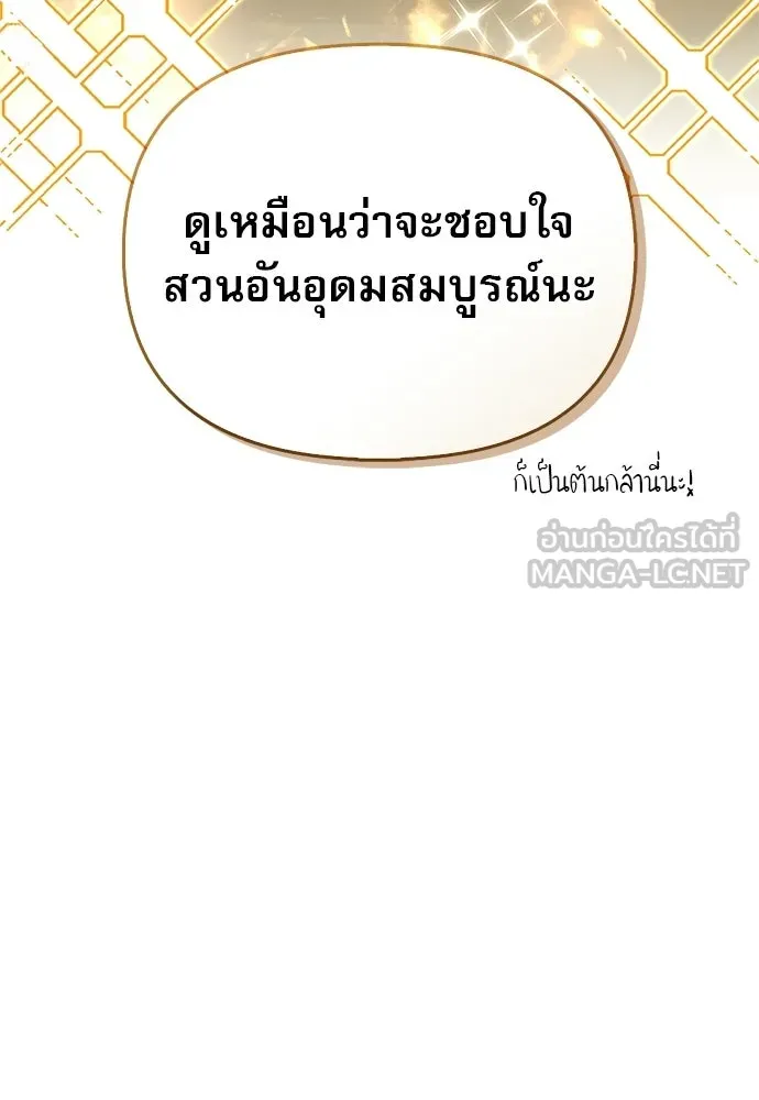 ชีวิตฮีลใจนายฮันเตอร์คลาส S ตอนที่ 22 รูปที่ 33