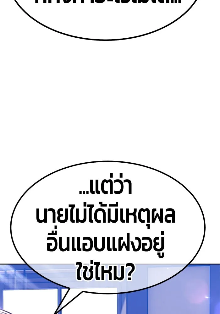 +99 ท่อนไม้พร้อมบวก ตอนที่ 47 รูปที่ 160