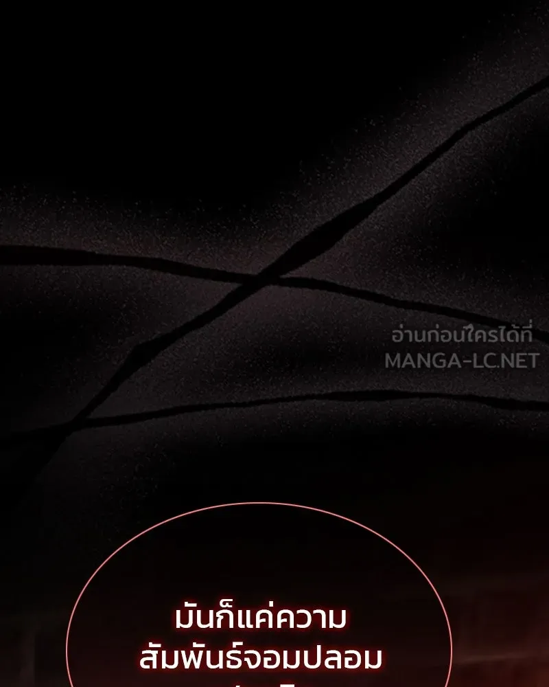 เซเรน่า ตอนที่ 18 รูปที่ 48