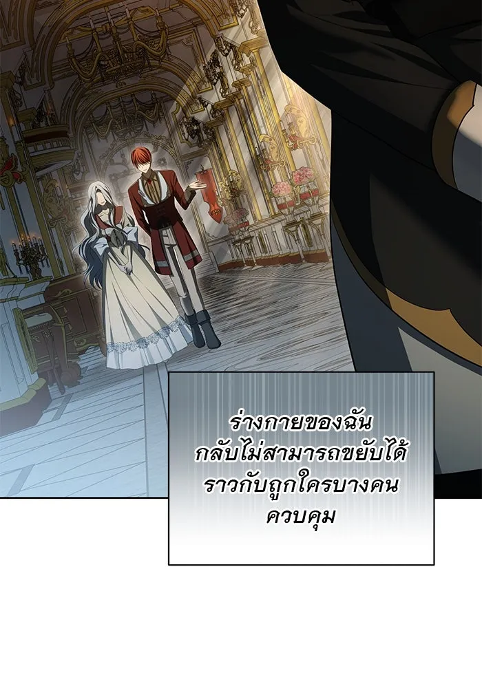 เกมรักด่านสุดท้ายจับนายพระเอก ตอนที่ 24 รูปที่ 89