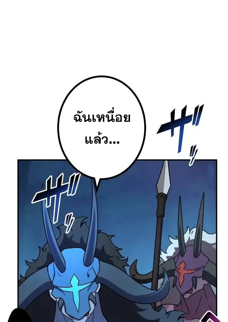 The Strongest Assassin Gets Transferred To Another World With His Whole Class ตอนที่ ตอนที่ 58 รูปที่ 46